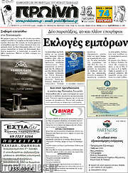 /Πρωινή