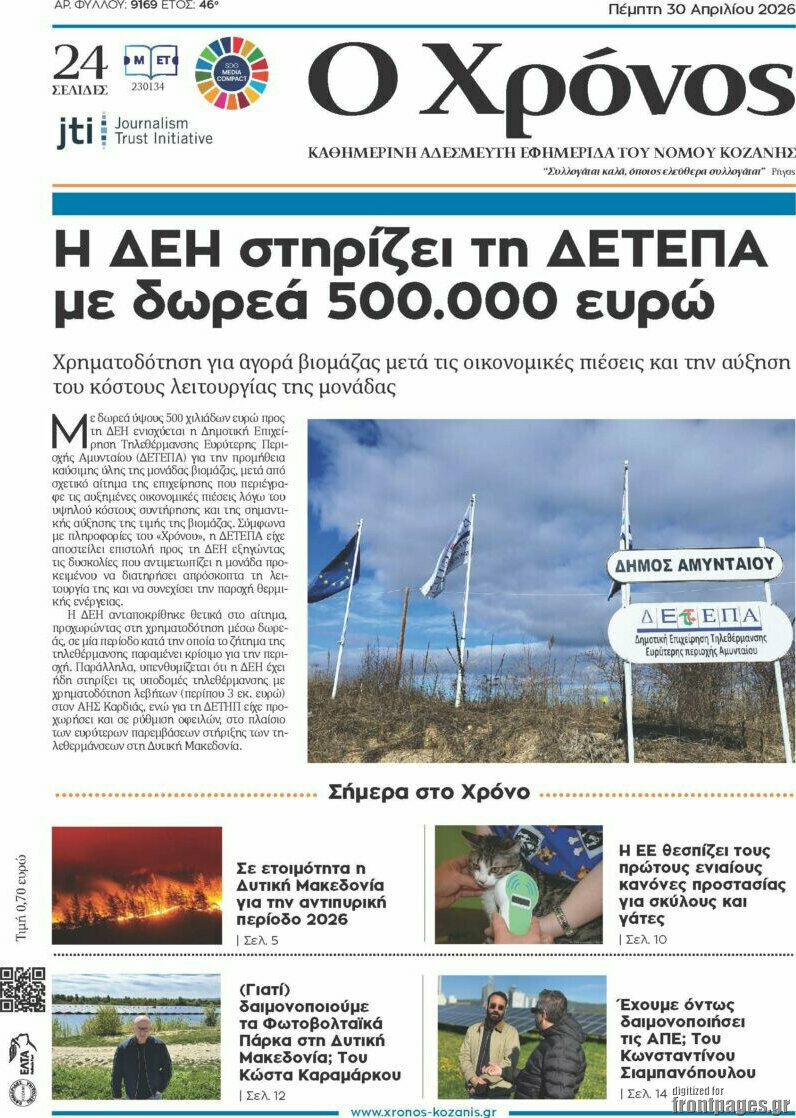 Χρόνος