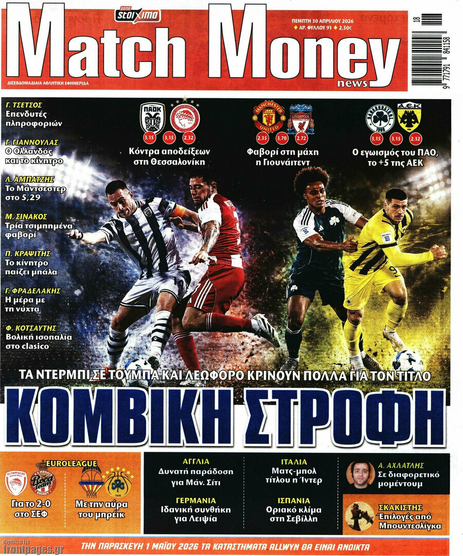 Match Money