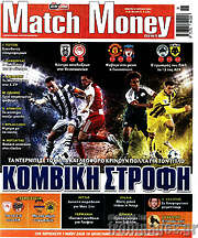 /Match Money