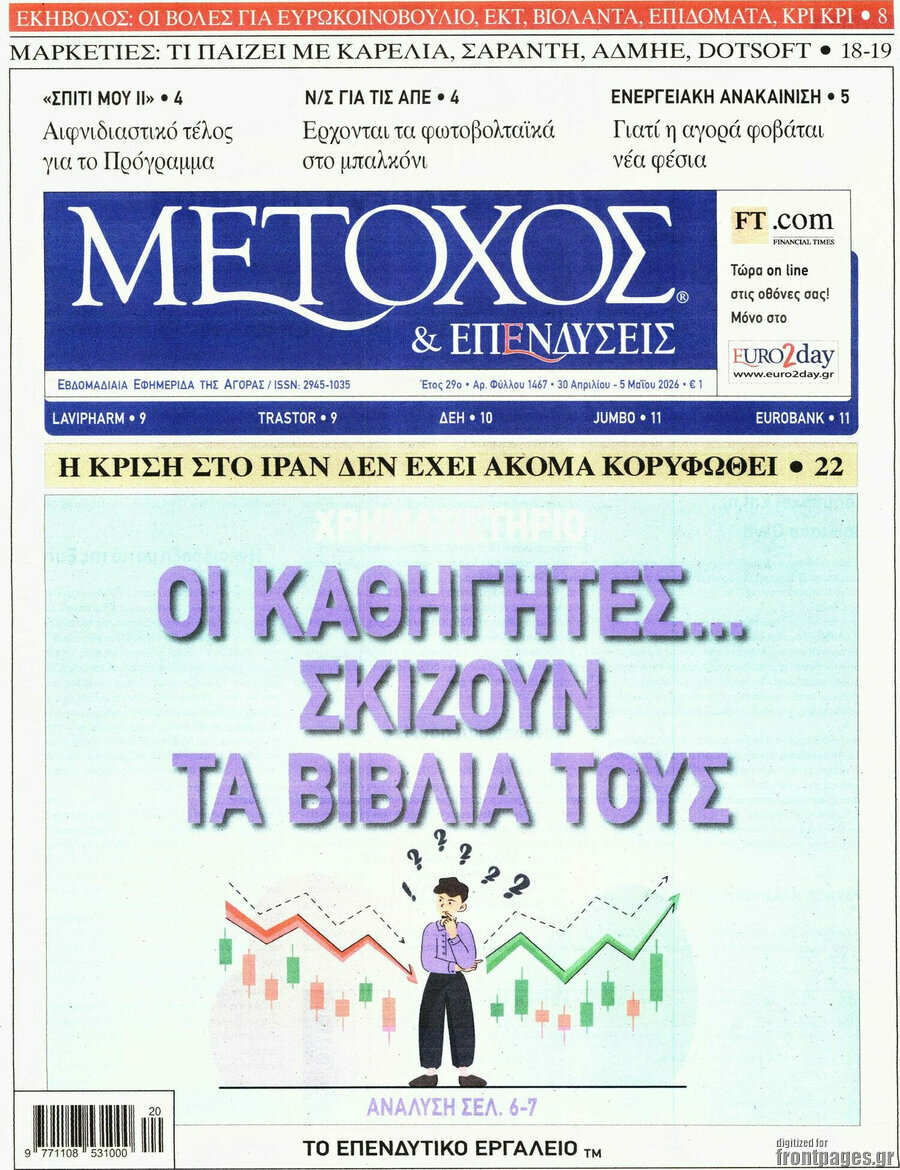 Μέτοχος