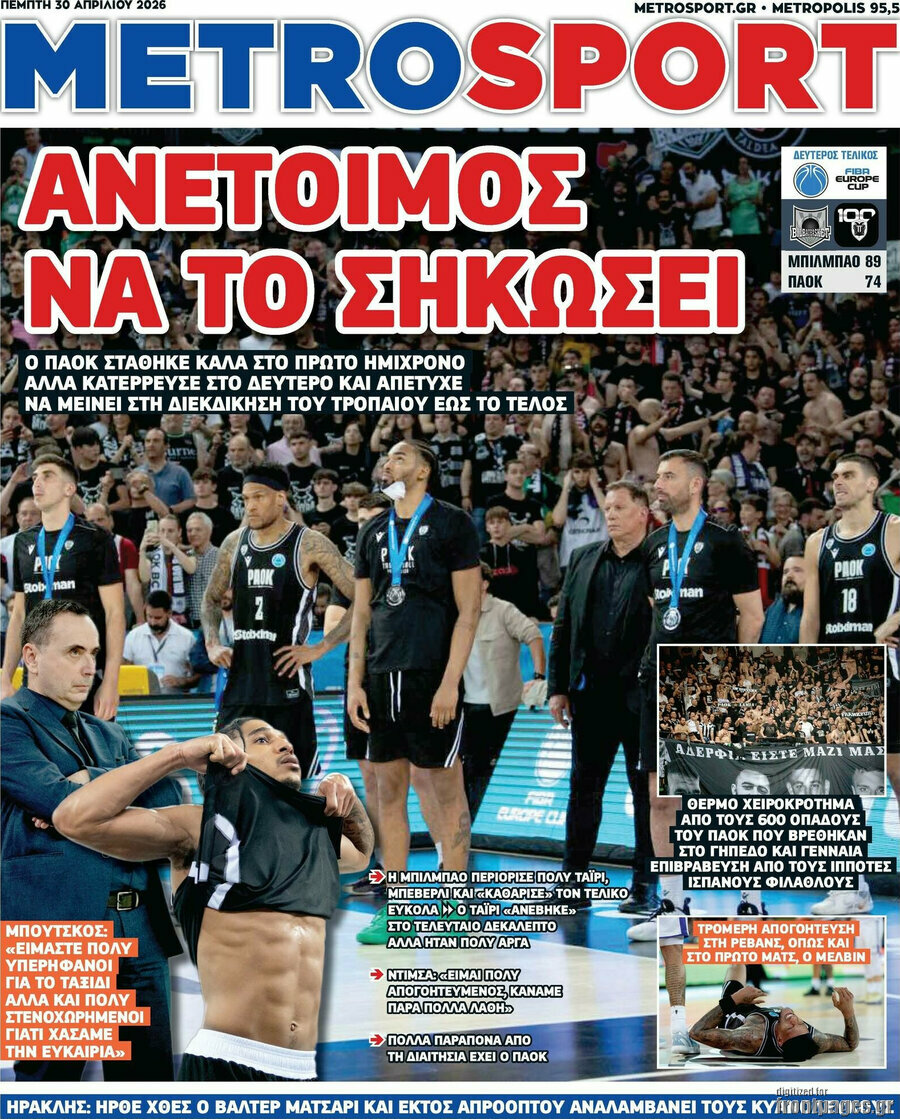 MetroSport
