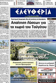 /Ελευθερία