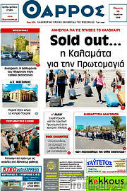 /Θάρρος