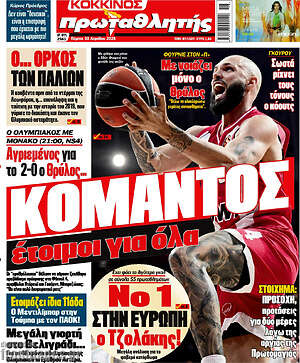 Πρωτοσέλιδο εφημερίδας Πρωταθλητής - protoselida