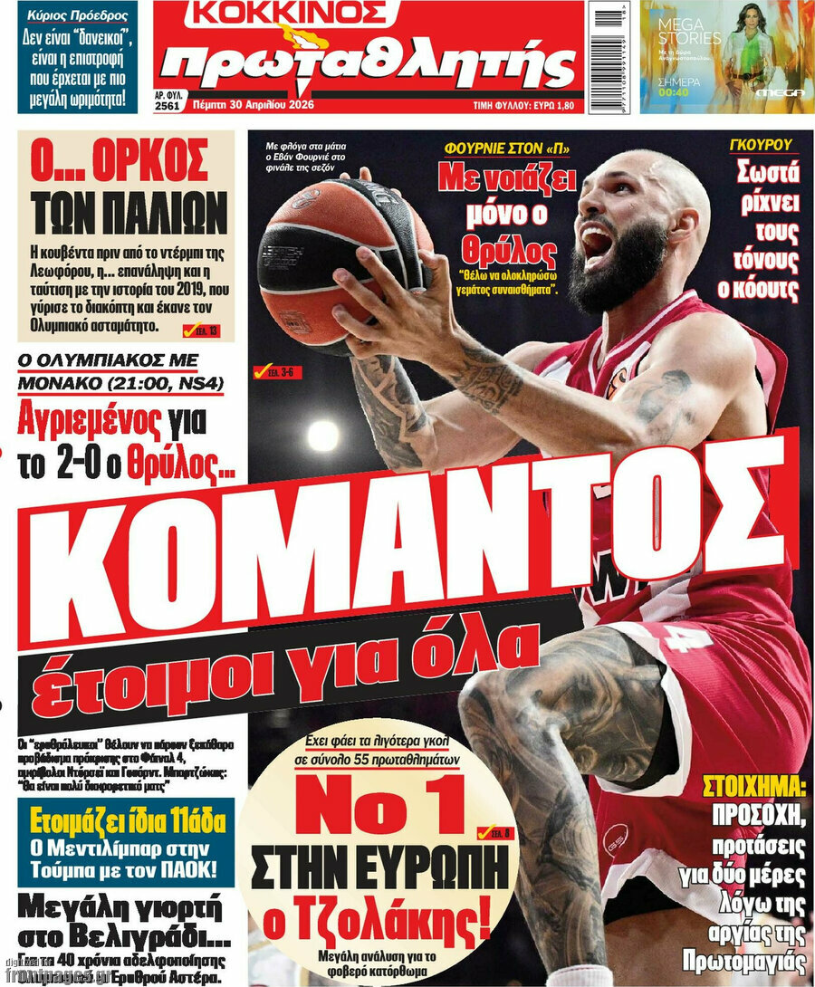Πρωταθλητής