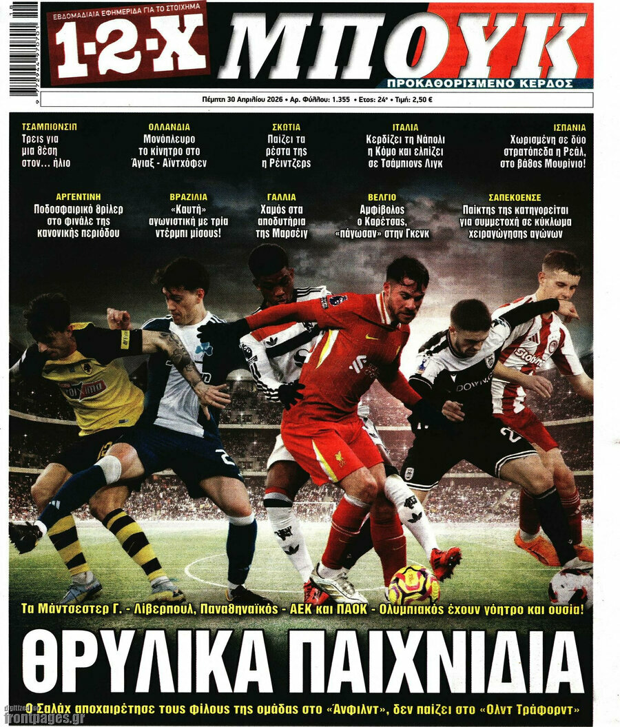 1-2-X Μπουκ