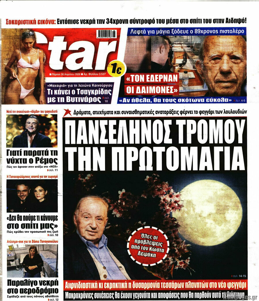 Star press