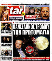 /Star press