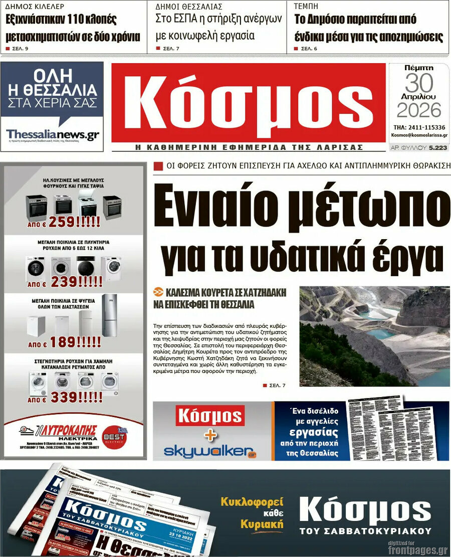 Κόσμος