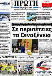 /Πρώτη