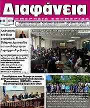 /Διαφάνεια