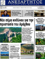 /Ανεξάρτητος