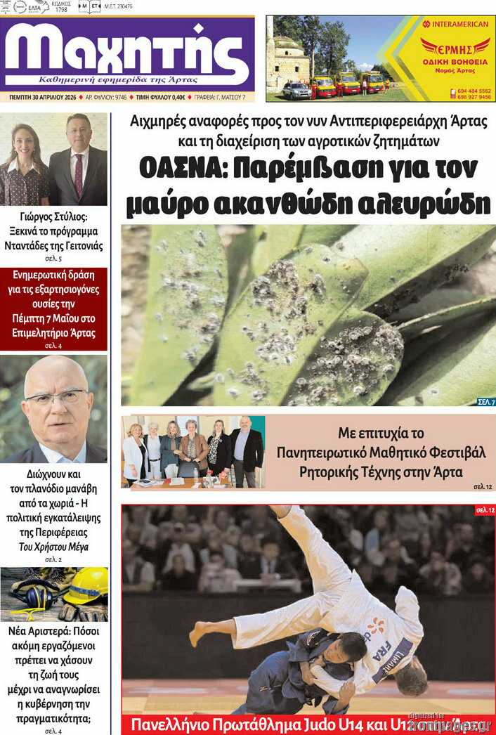 Μαχητής