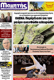 /Μαχητής