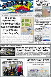 /Αγώνας