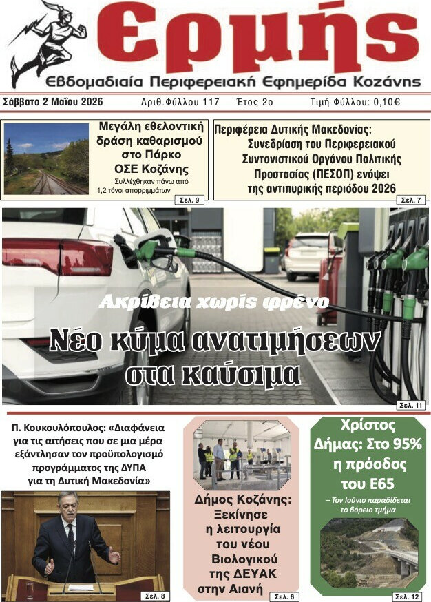 Ερμής