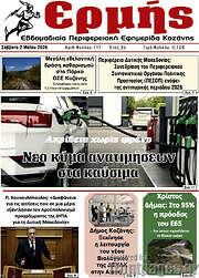 /Ερμής