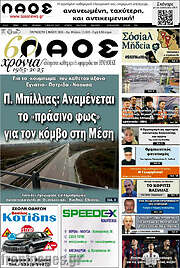 /Λαός