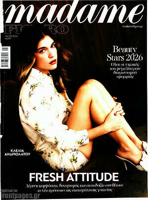 Περιοδικό Madame Figaro