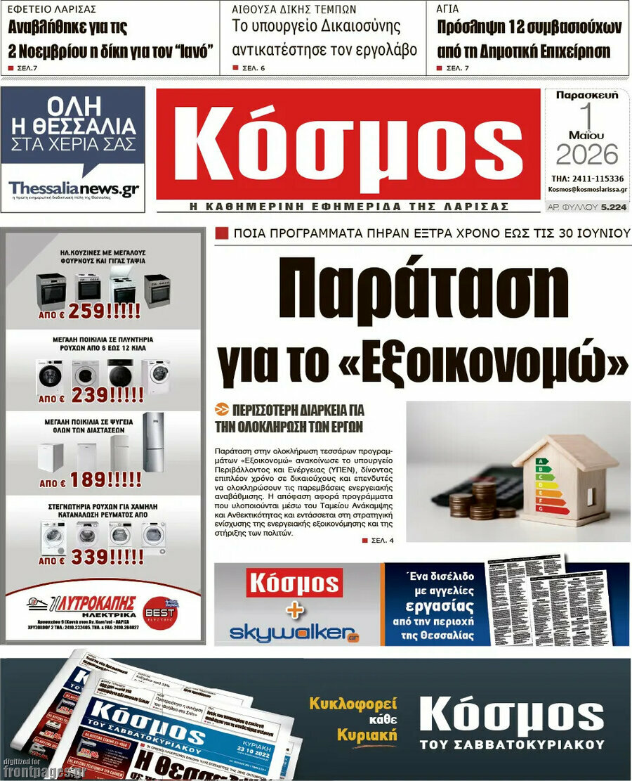 Κόσμος