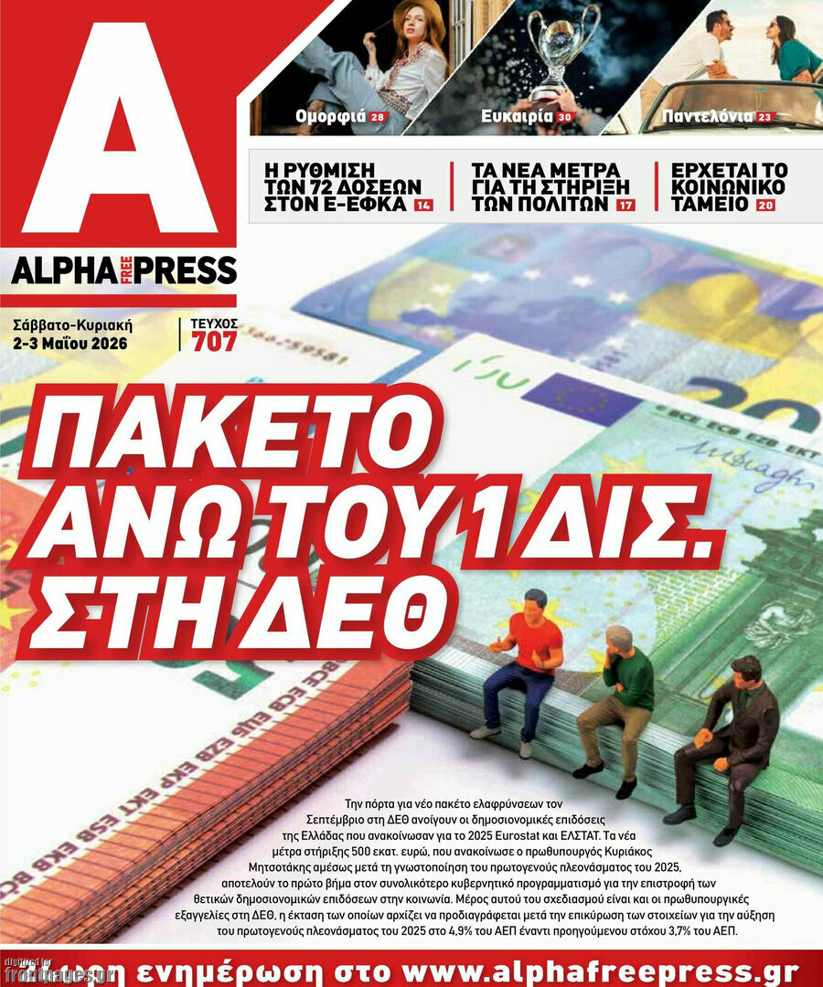 Alpha freepress