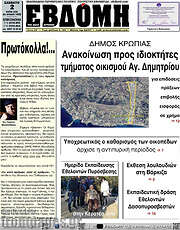 /Εβδόμη