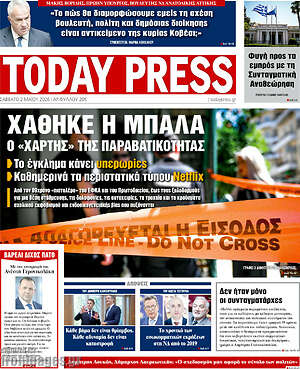 Πρωτοσέλιδο Today Press
