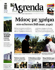 /Agrenda