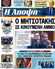 /Άποψη