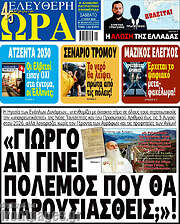 /Ελεύθερη ώρα