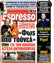 /Espresso