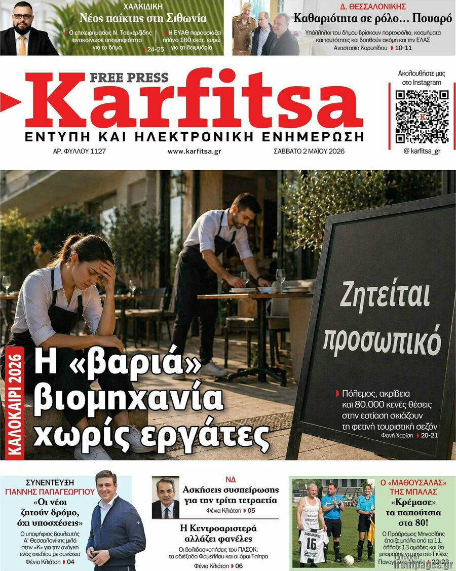 Karfitsa