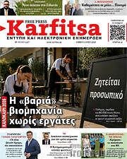 /Karfitsa