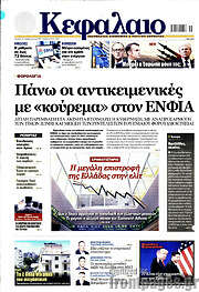 /Κεφάλαιο