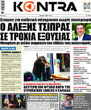 /Kontra News
