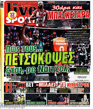 Πρωτοσέλιδο εφημερίδας Live Sport - protoselida