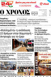 /Χρόνος