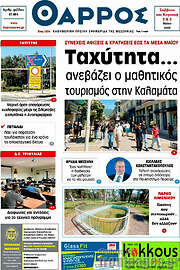 /Θάρρος