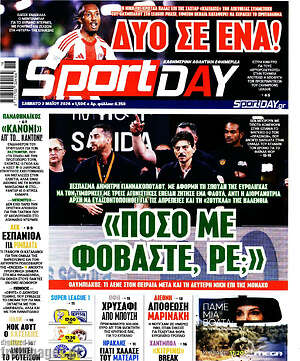 Πρωτοσέλιδο εφημερίδας Sport Day - protoselida