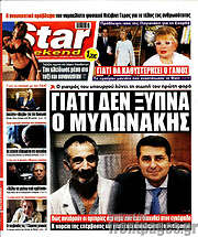 /Star press