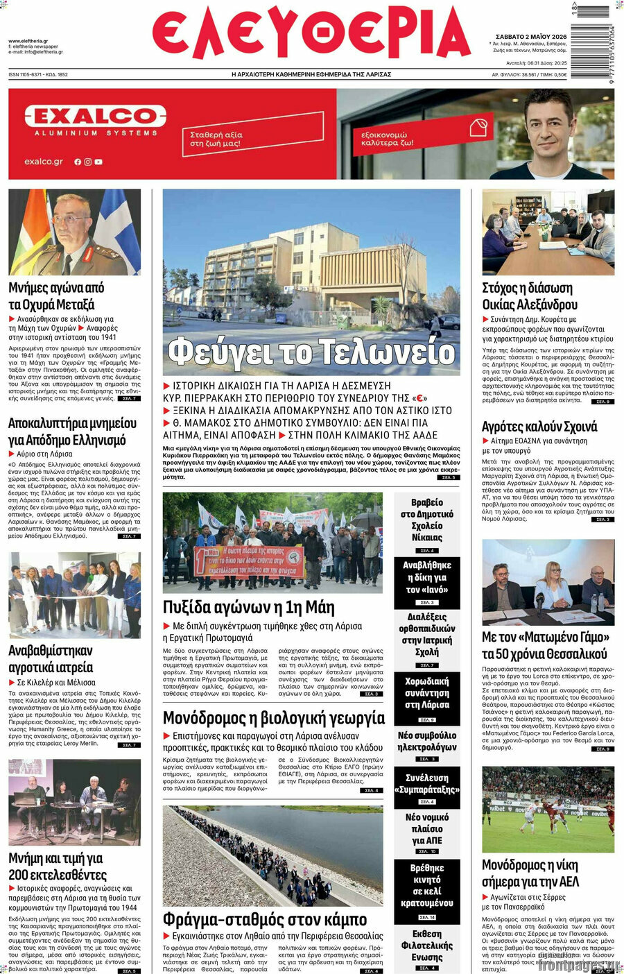 Ελευθερία