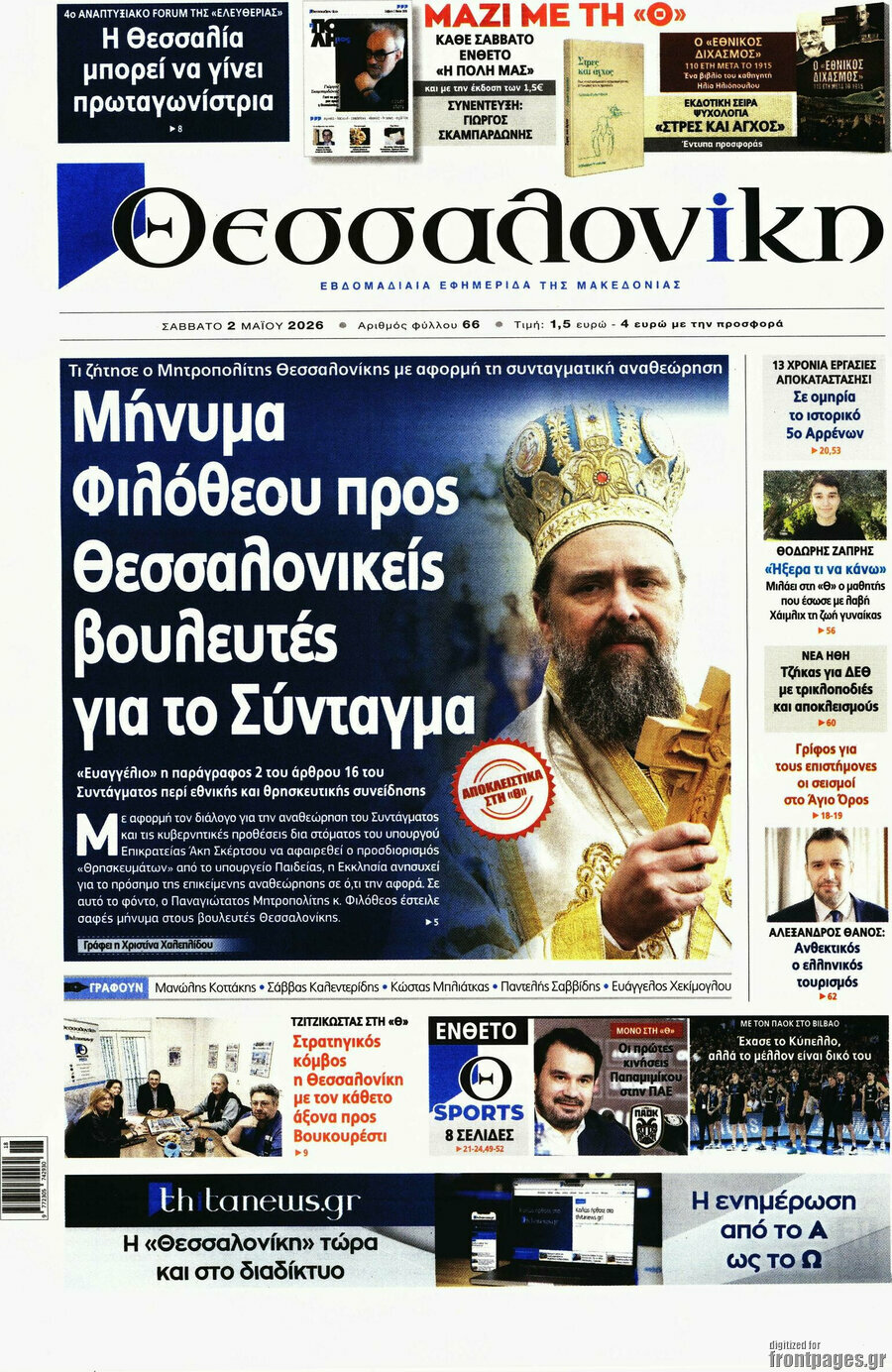 Θεσσαλονίκη