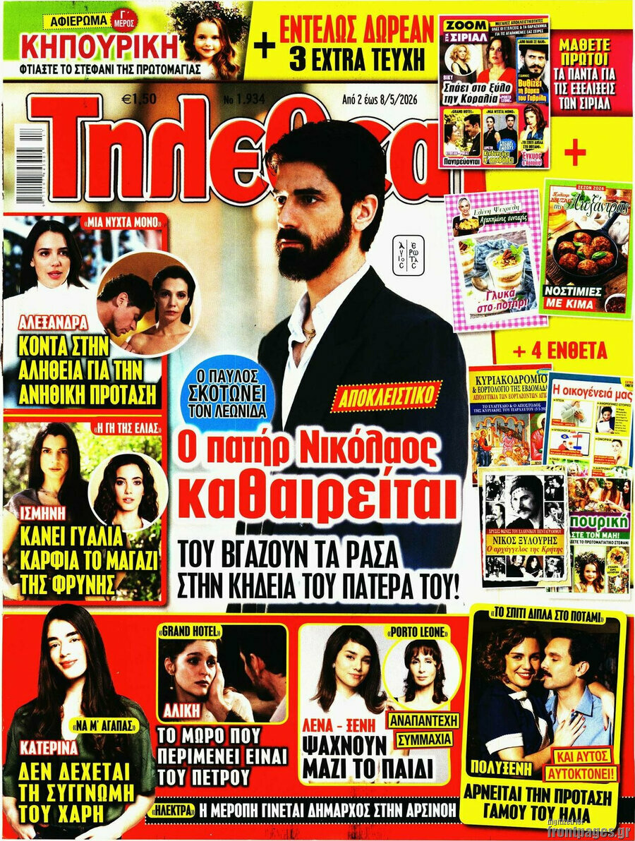 Τηλεθεατής TV