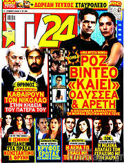 /TV24