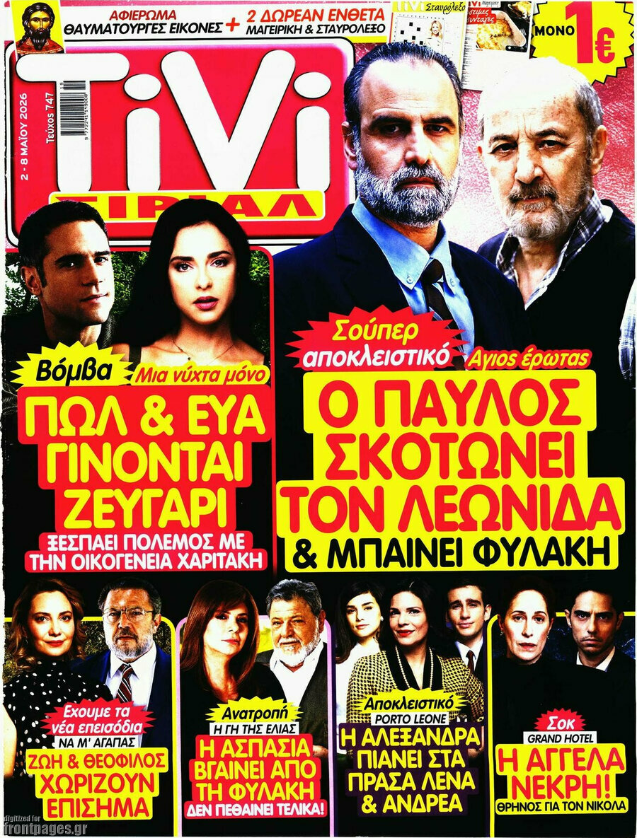 TIVI Σίριαλ