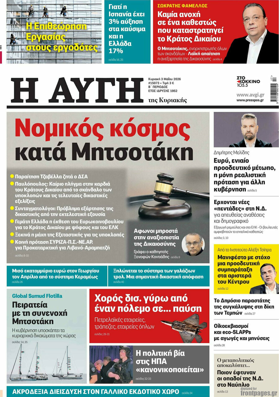 Αυγή