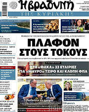 /Βραδυνή