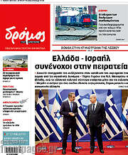 /Δρόμος της Αριστεράς