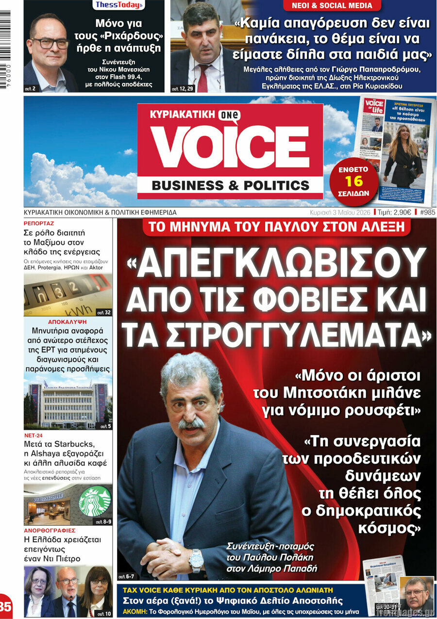 One Voice